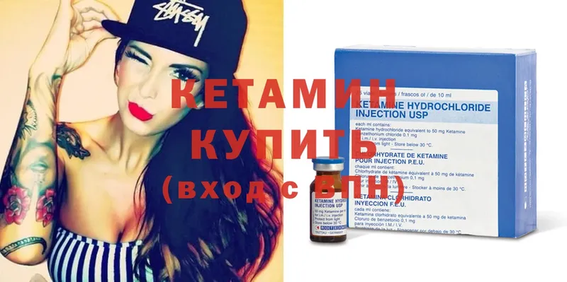 КЕТАМИН ketamine  купить  сайты  Томск 