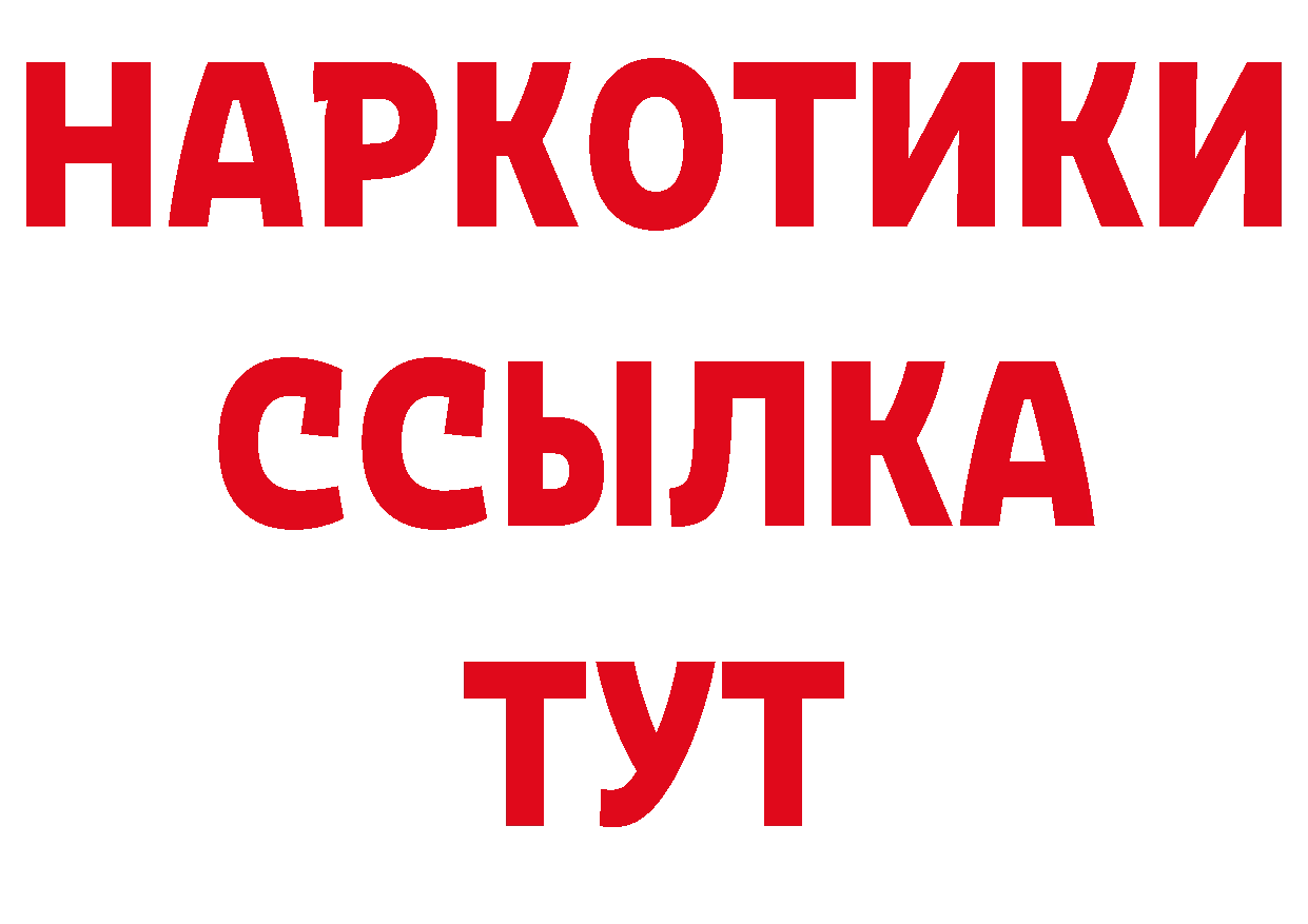 Купить закладку площадка официальный сайт Томск